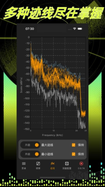 音頻分析師app v1.3.3專業版2