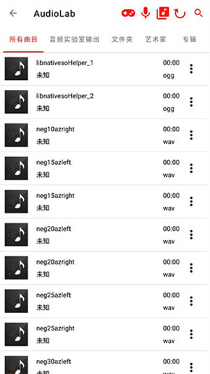 Audiolab專業版 v1.2.392