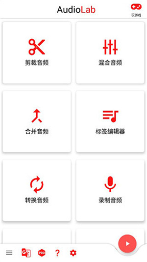 Audiolab專業版 v1.2.393