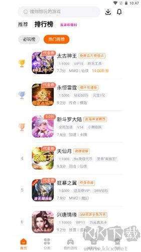 7399游戲盒官方正版 v5.1.2最新版0