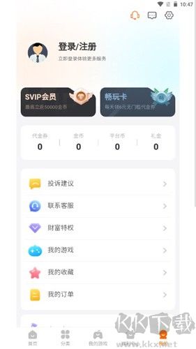 7399游戲盒官方正版 v5.1.2最新版2