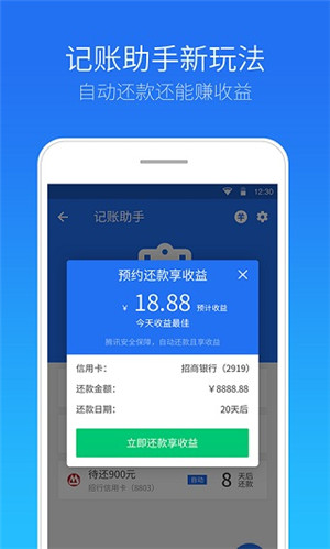 安全管家app最新版 v6.9.00