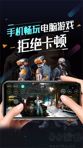 順網(wǎng)云電腦手機客戶端 v2.2.3安卓版2
