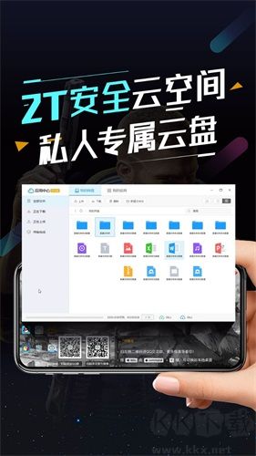 順網(wǎng)云電腦手機客戶端 v2.2.3安卓版1
