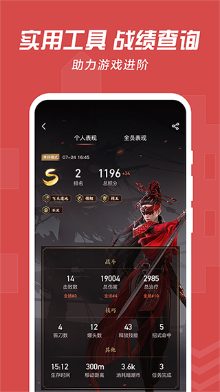 網易大神app完整版 v3.80.00