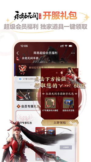 網易大神app完整版 v3.80.01