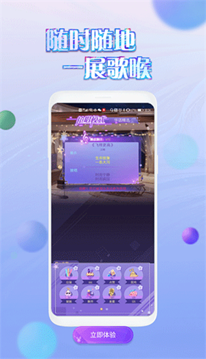 掌上炫舞(QQ炫舞手游助手) v1.5.82