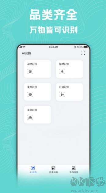 圖片編輯美化大師手機版 v2.4.2免費版0