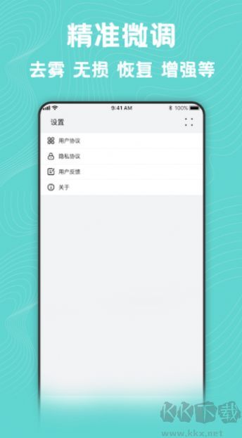 圖片編輯美化大師手機版 v2.4.2免費版2