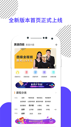 英語四級真題app完整版 v8.44.00