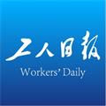 工人日報手機客戶端 v2.6.0官方版