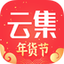 云集微店官方版 v4.10.0