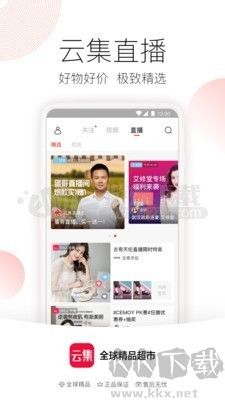 云集微店官方版 v4.10.01