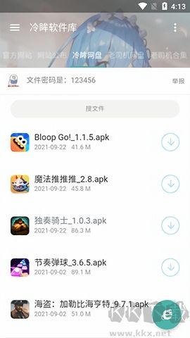 冷眸軟件庫綠色版 v10.01