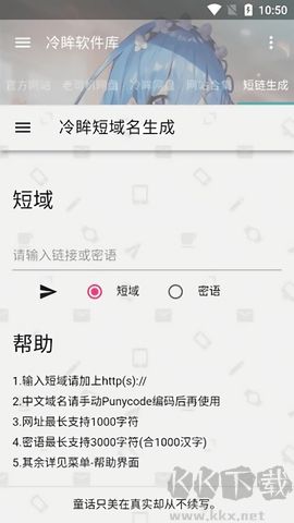 冷眸軟件庫綠色版 v10.02