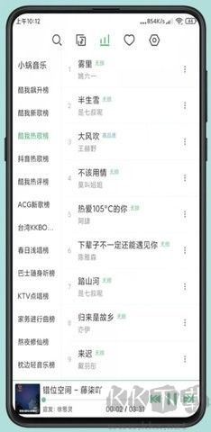洛雪音樂全新版 V9.02