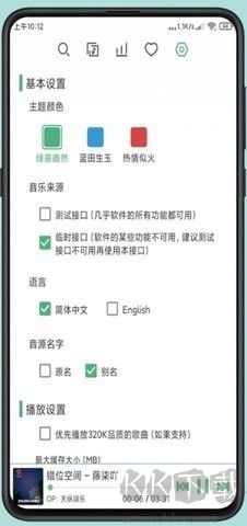 洛雪音樂全新版 V9.00