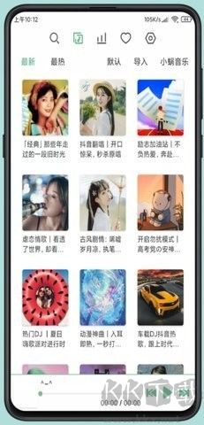 洛雪音樂全新版 V9.01