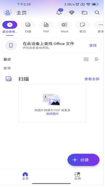 Microsoft Office 365 v16.0.17928.20046 安卓手機版0