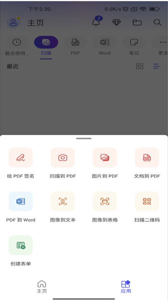 Microsoft Office 365 v16.0.17928.20046 安卓手機版2