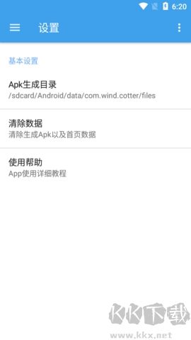 Xposed工具箱(Xposed Tool)  v5.0.02