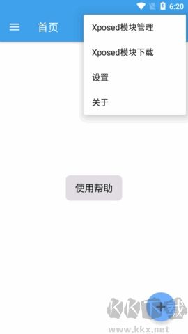Xposed工具箱(Xposed Tool)  v5.0.01
