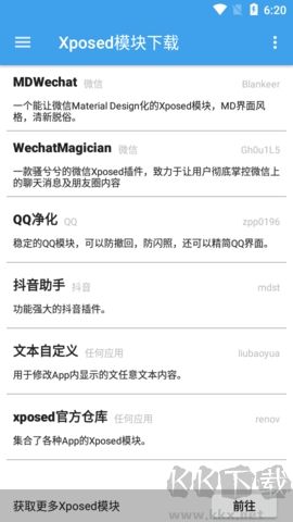 Xposed工具箱(Xposed Tool)  v5.0.00