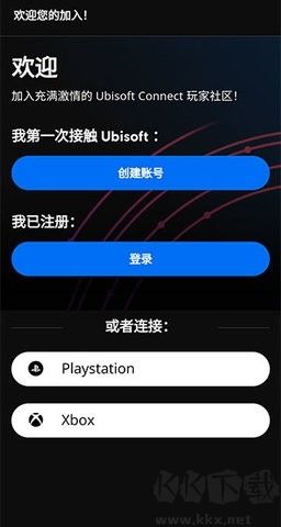 Ubisoft Connect專業(yè)版 v9.2.12安卓版0