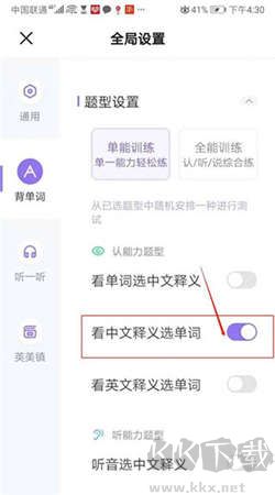 萬詞王手機官網版 v3.10.3專業版1