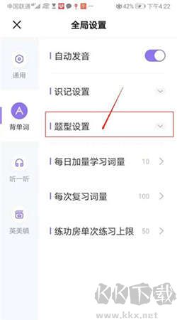 萬詞王手機官網版 v3.10.3專業版2