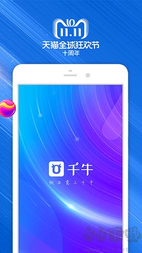 淘寶助理官網版 v9.8.3手機版0