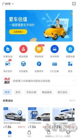 車智匯安卓版 v9.3.11