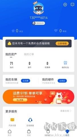 車智匯安卓版 v9.3.12