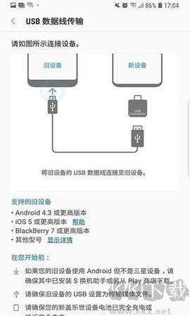 S換機助手官網版 v3.7.59.12
