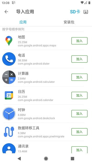 51虛擬機(jī)(安卓模擬器軟件) v1.3.1.3.1264 安卓版1