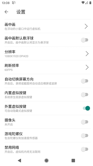 51虛擬機(jī)(安卓模擬器軟件) v1.3.1.3.1264 安卓版2