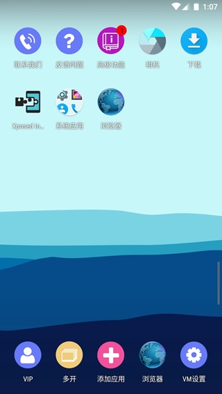 51虛擬機(jī)(安卓模擬器軟件) v1.3.1.3.1264 安卓版4