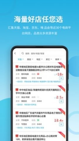域名停靠app無廣告板 v2.3.00