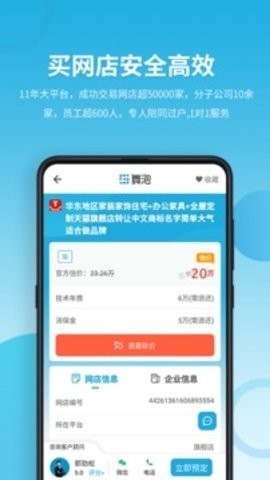 域名停靠app無廣告板 v2.3.01