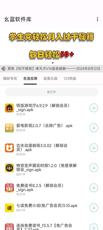 幺藍軟件庫app安卓版 v1.40
