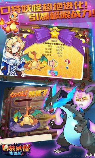 口袋妖怪最新版 v1.17.0正版0