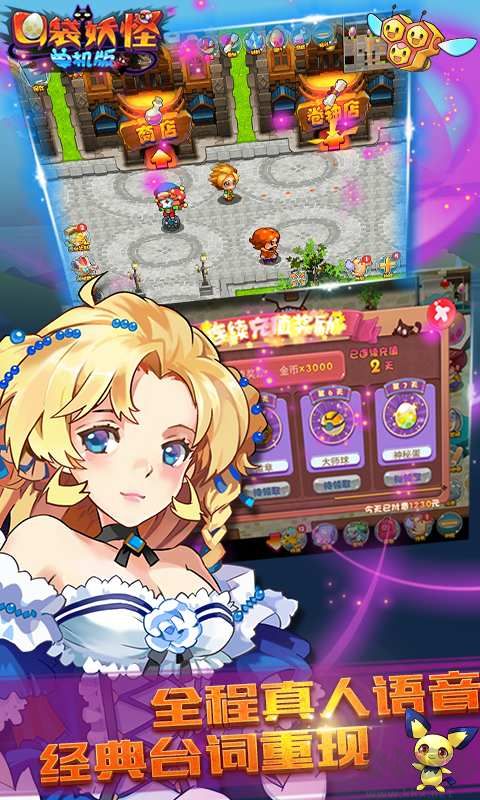口袋妖怪最新版 v1.17.0正版2