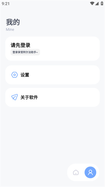阿爾法助手app正式版 v6.3.02