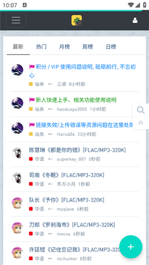 音樂磁場app安卓版 v1.0.01
