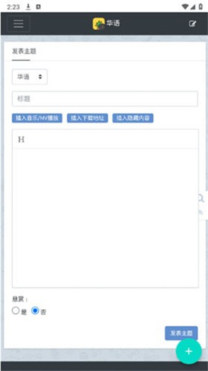 音樂磁場app安卓版 v1.0.00
