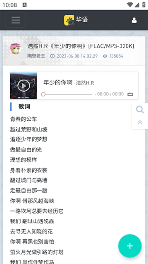 音樂磁場app安卓版 v1.0.02