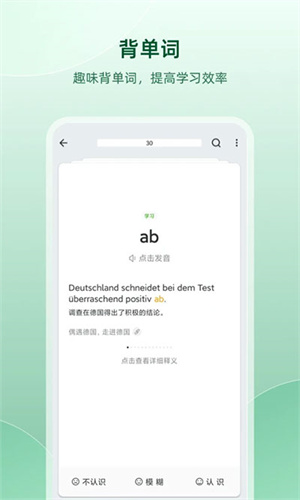 德語(yǔ)助手app無(wú)廣告版 v9.7.33