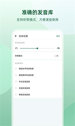 德語(yǔ)助手app無(wú)廣告版 v9.7.32