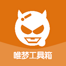 唯夢工具箱(和平精英輔助) v1.2.1