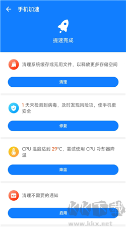 龍卷風手機清理純凈版 v1.0.0去廣告版2
